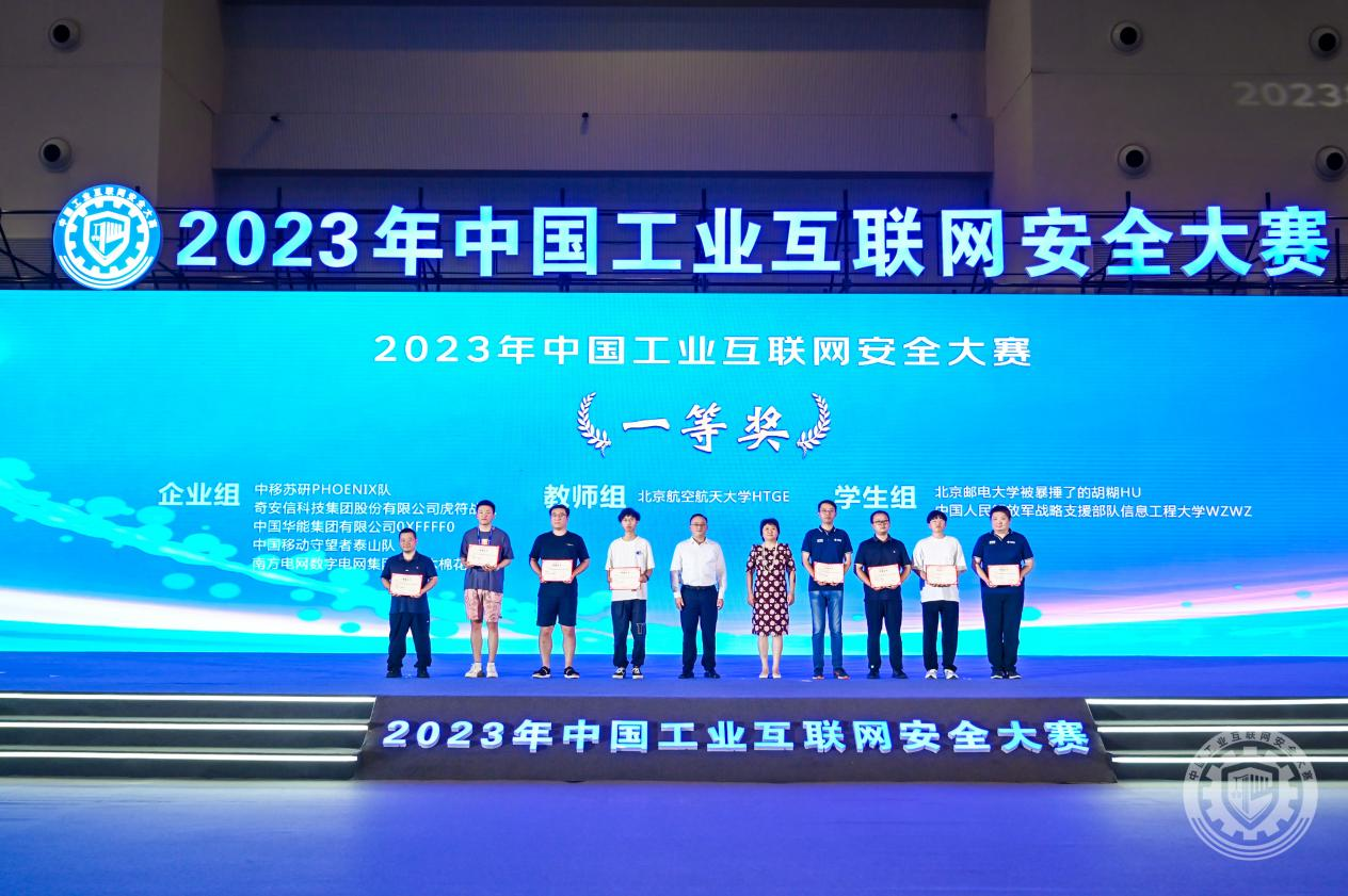 吃逼Av2023年中国工业互联网安全户外操逼第一页